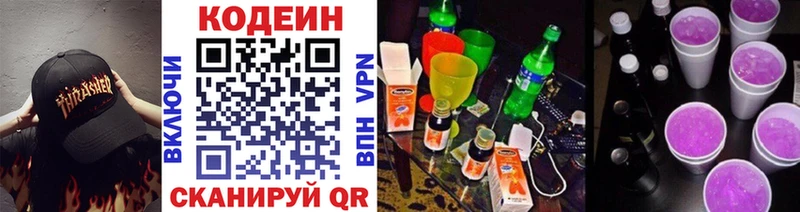 Купить закладки  Верхняя Пышма  Codein Purple Drank 