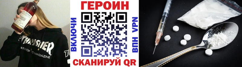Героин хмурый  Купить закладки  Верхняя Пышма 